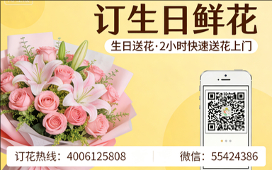 景德镇昌江区订生日鲜花生日送花